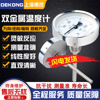 双金属温度计温度表不锈钢WSS-411 401 481 511 501 581 311 301