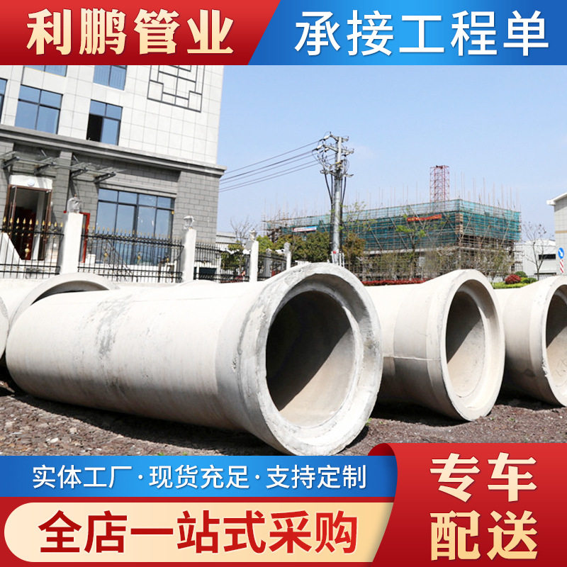 DN1200*4000钢筋混凝土排水管