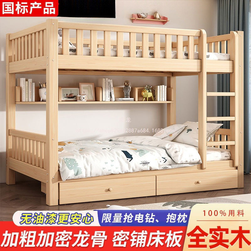 晓龙上下床双层床实木加厚家用儿童床高低子母床成人双人床宿舍上