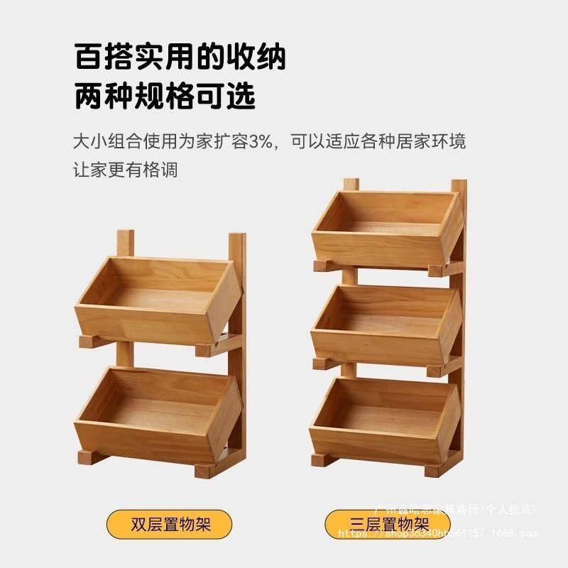 实木多格耐用厨房果蔬展示架