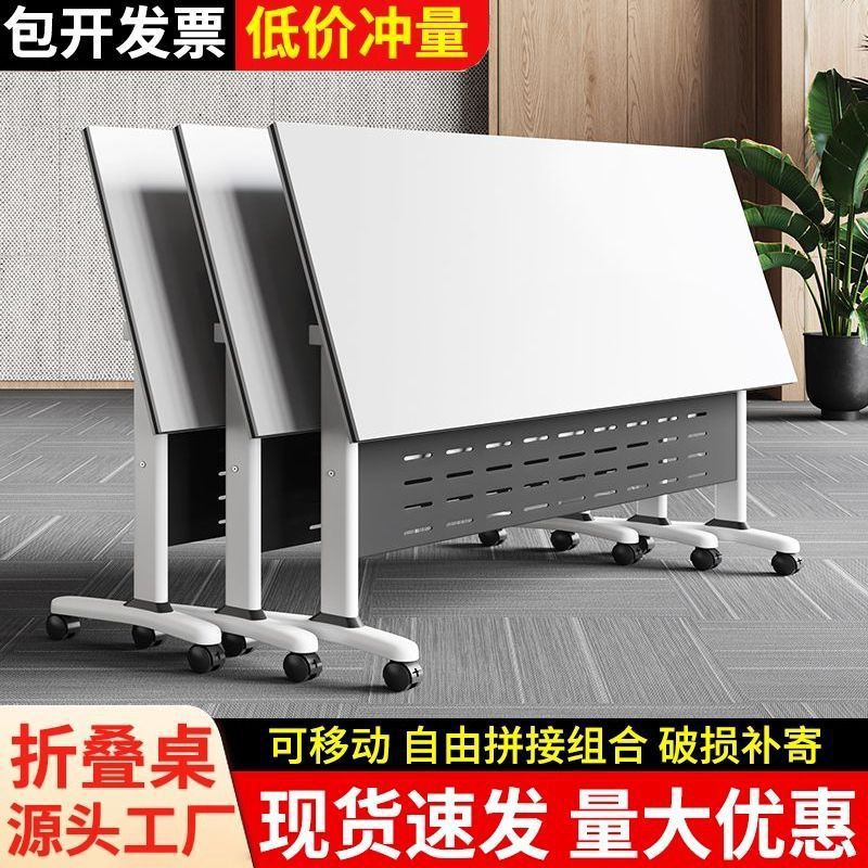机构课桌办公桌会议桌折叠式拼接培训桌椅组合条桌会议室移动教育