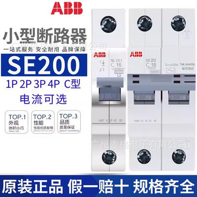 ABBSE200系列4P断路器SE204-C6/10/16/20/25/32/40/50/63