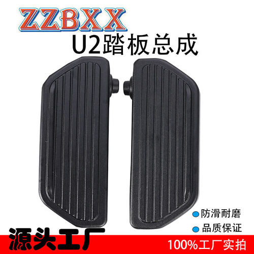 适用于小牛电动车摩托车UQi改装配件U2踏板总成折叠脚踏后搁脚
