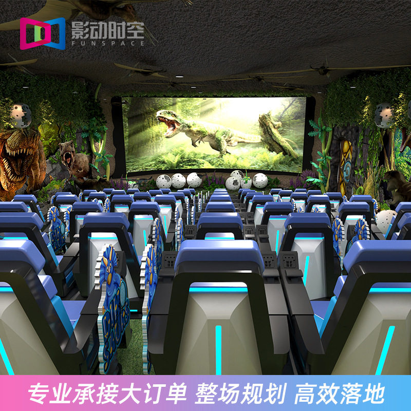 跨境裸眼7D动感飞行轨道球幕影院9d5d动感座椅户外文旅游乐场设备