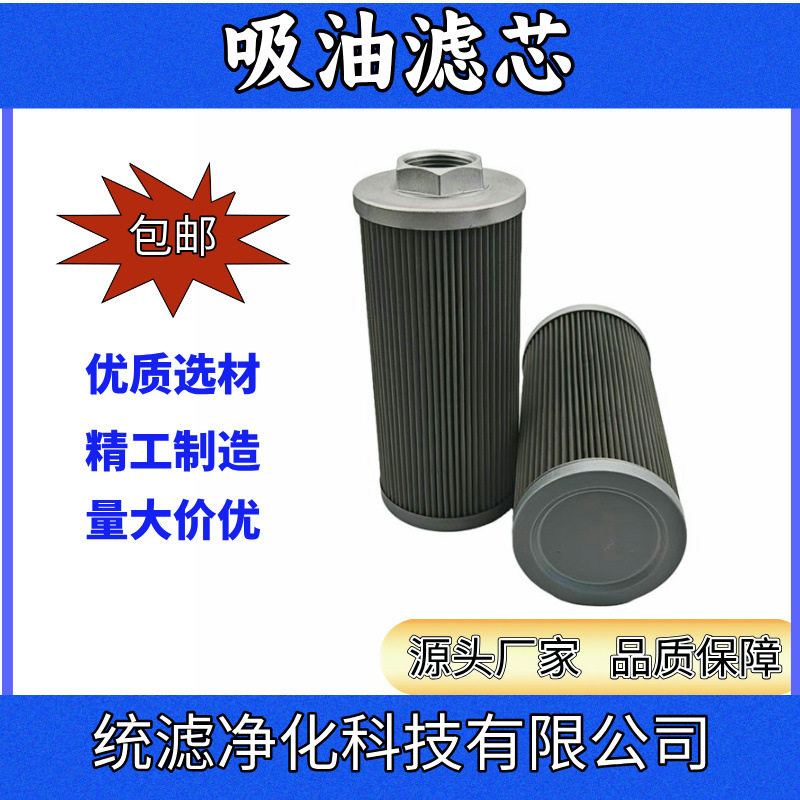稀油站滤芯FBX-100*10使用电厂机械设备 统滤