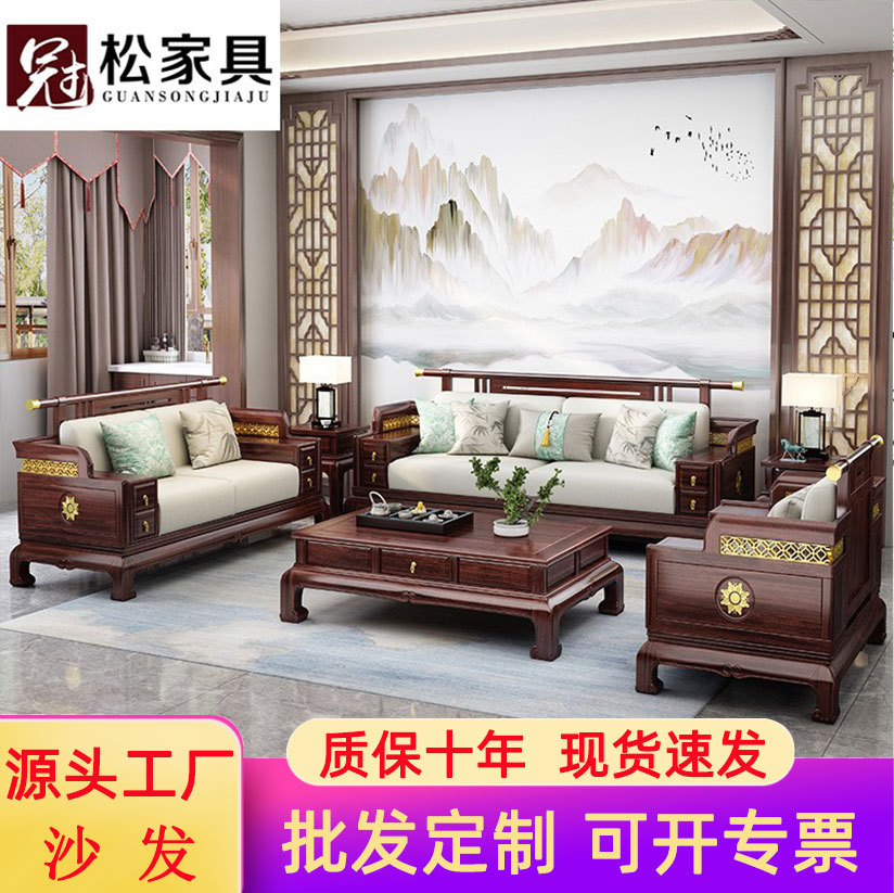 新中式实木沙发茶几电视柜组合大户型古典中国风别墅客厅全套家具