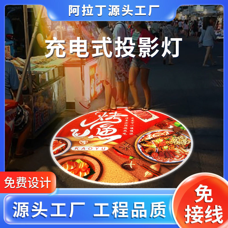 广告投影射灯充电logo地面户外防水文字图案便携浪漫表白求婚专用