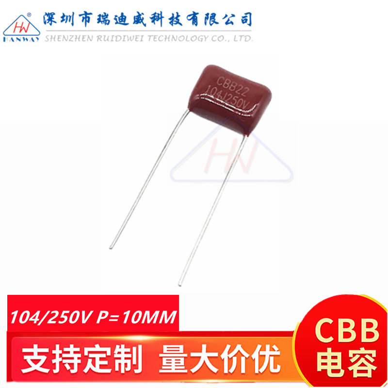 CBB聚丙烯薄膜电容器CBB22 104J250V 100NF 0.1UF 250V脚距P=10MM