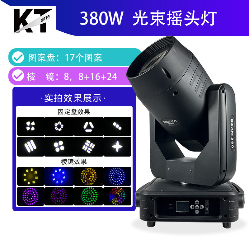 大型舞台摇头全彩LED帕灯