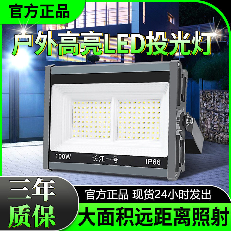 户外led投光灯工厂工地工程专用照明夜间施工强光防水探照灯批发