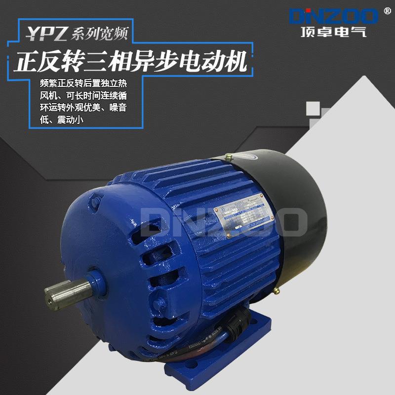 攻牙机专用宽频电动机YPZ4508-4 频繁正反转三相电动机0.75KW/1HP