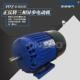 频繁正反转三相电动机0.75KW 攻牙机专用宽频电动机YPZ4508 1HP