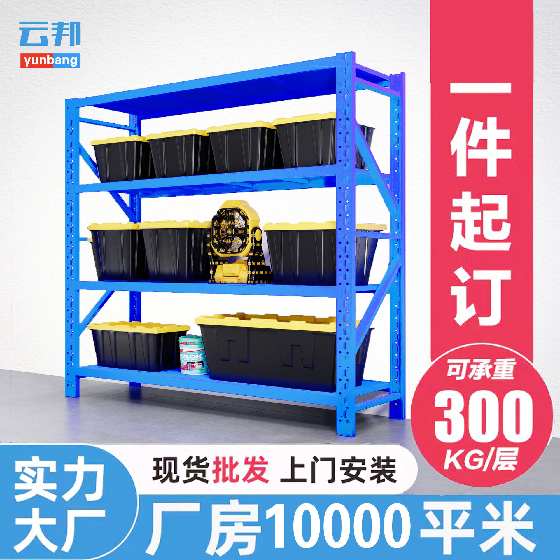 加厚重型多层仓储置物架