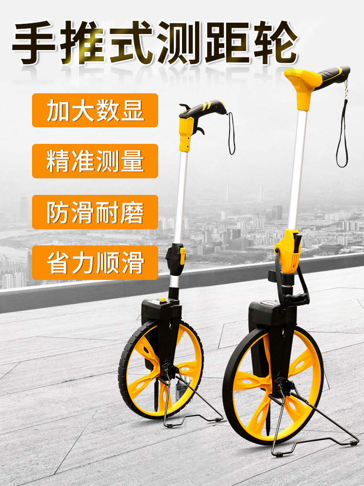 世匠手推滚轮数显测距轮