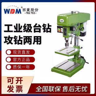 一体机现货供应 25钻攻两用机台式 小型工业钻床攻丝机ZS4116