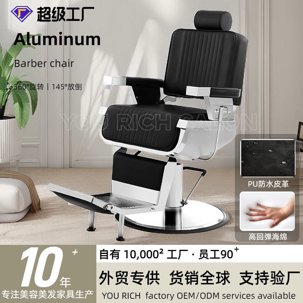 跨境理发椅美发椅不锈钢液压升降舒适理发店剪发椅铝合金理发椅子