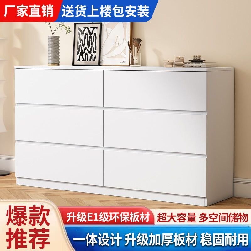 斗柜卧室收纳柜六斗柜现代简约抽屉柜奶油风梳妆台储物柜客厅靠墙