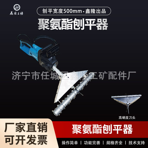 聚氨酯发泡刨平器 电动刨平机500mm保温泡沫电动抛平器锉刀