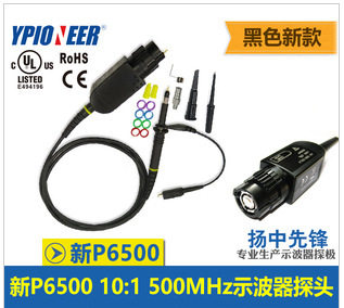 300MHZ/400MHZ示波器探头10:1探棒探极探针P6300/6400带高频盒