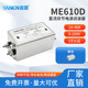 DC直流电源滤波器220V抗干扰12V24V36V48V双节滤波ME610D