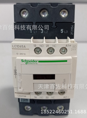 LC1D接触器LC1D65ABD接触器65A 24V三级直流接触器