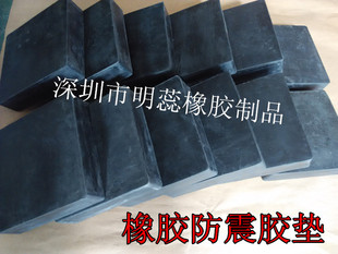300 50橡胶防震垫橡胶减震胶垫机器减震垫缓冲垫橡胶垫块胶垫
