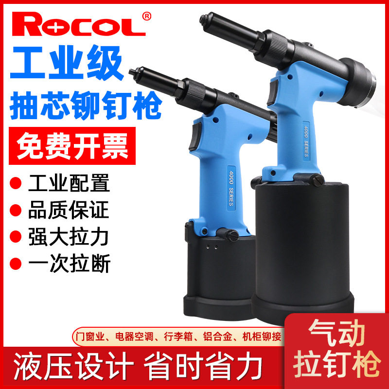 气动铆钉枪拉铆枪全自动拉钉枪工业级抽芯铆钉枪拉螺母枪铆钉枪