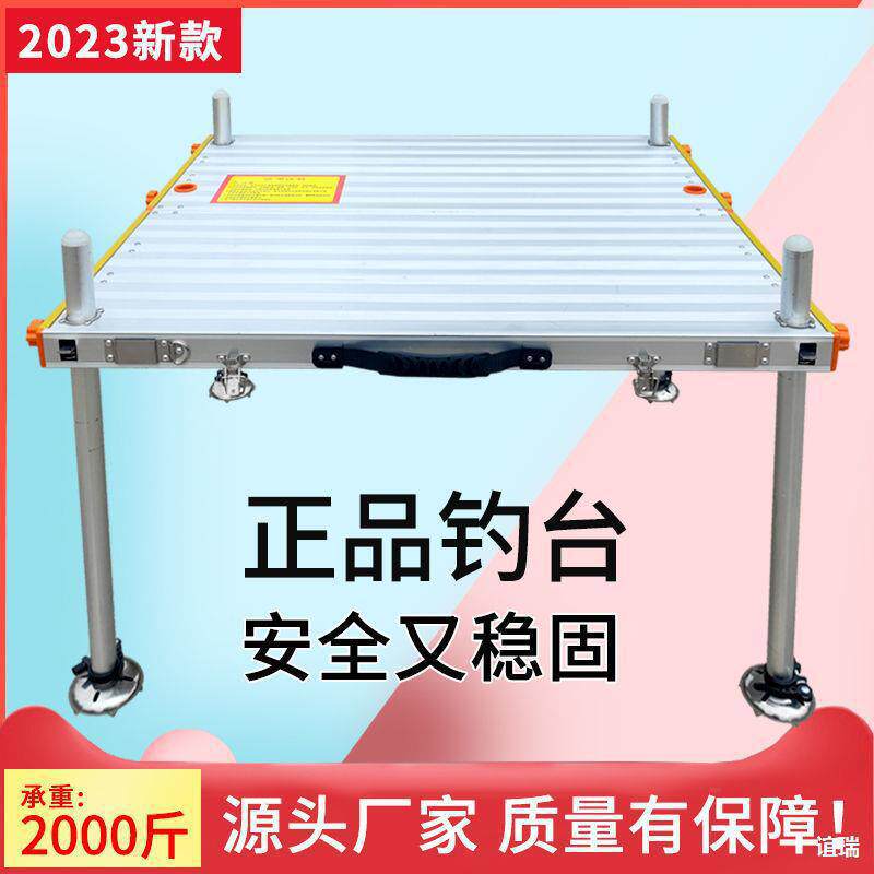 钓台2022新款钓鱼台深水包邮轻大铝合金加厚钓鱼平台21亚马垒德株