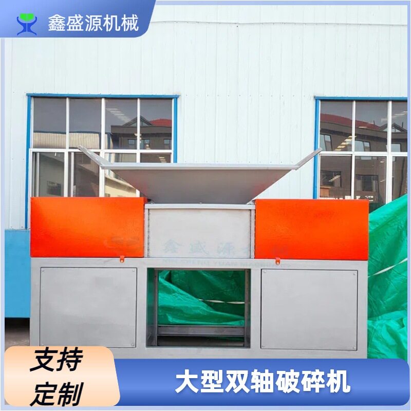 炼油厂大型动物油脂破碎机双轴动物干皮撕碎机工业垃圾撕碎设备