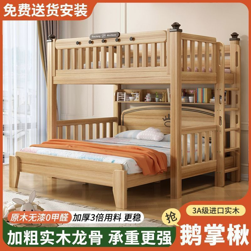 鹅掌楸实木上下床双层床