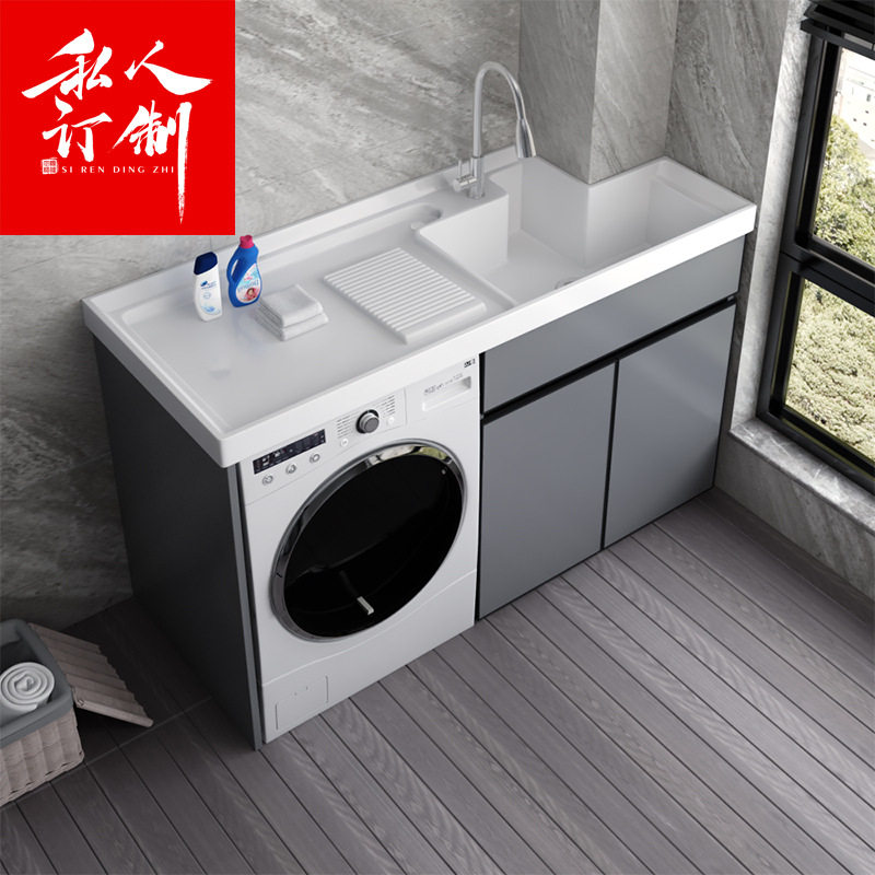 太空铝阳台洗衣机柜带搓衣板洗衣池盆槽伴侣组合一体柜洗衣柜