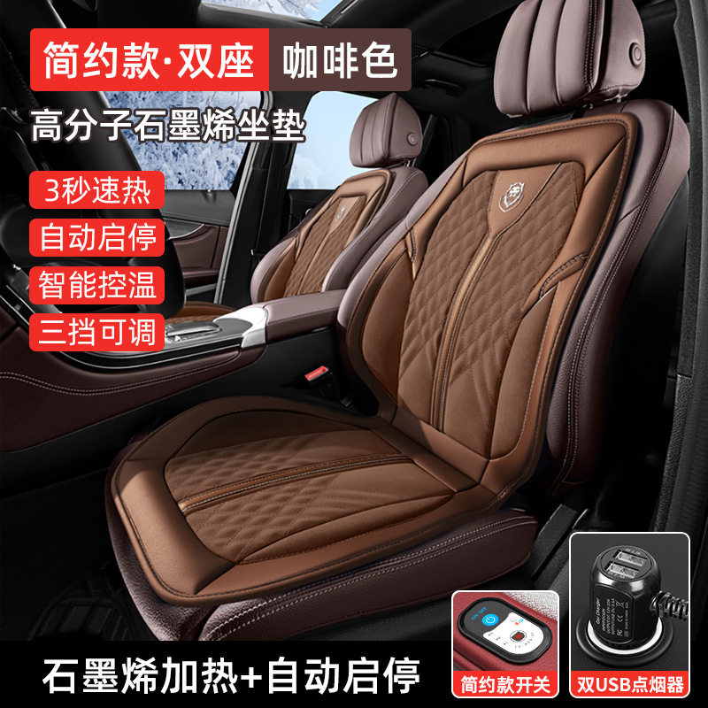 车载电热坐垫速热自动断电保暖