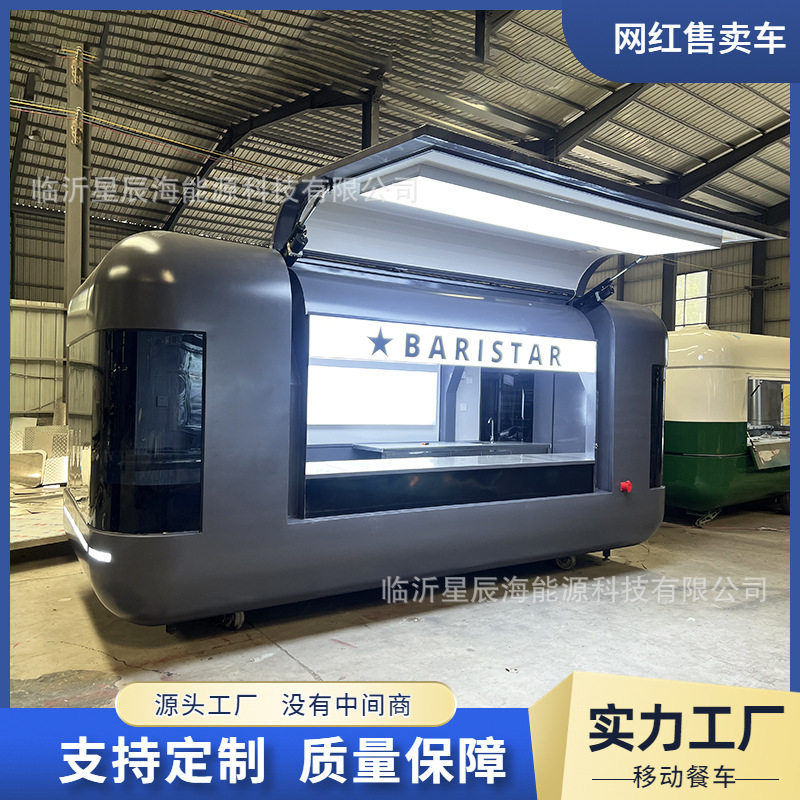 网红飞翼门餐车商业街创意咖啡车多功能油炸铁板烧摆摊车美食车