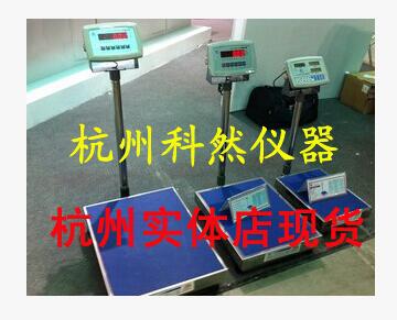 浦春计重落地台秤快递打包