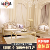 大小户型奢华套装 法式 新古典123组合别墅客厅实木雕花整装 家具