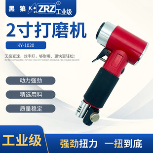 风磨机偏心 2寸打磨机 1020