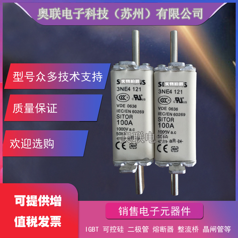 3NE4101 3NE4102 3NE4117 3NE4118快速熔断器