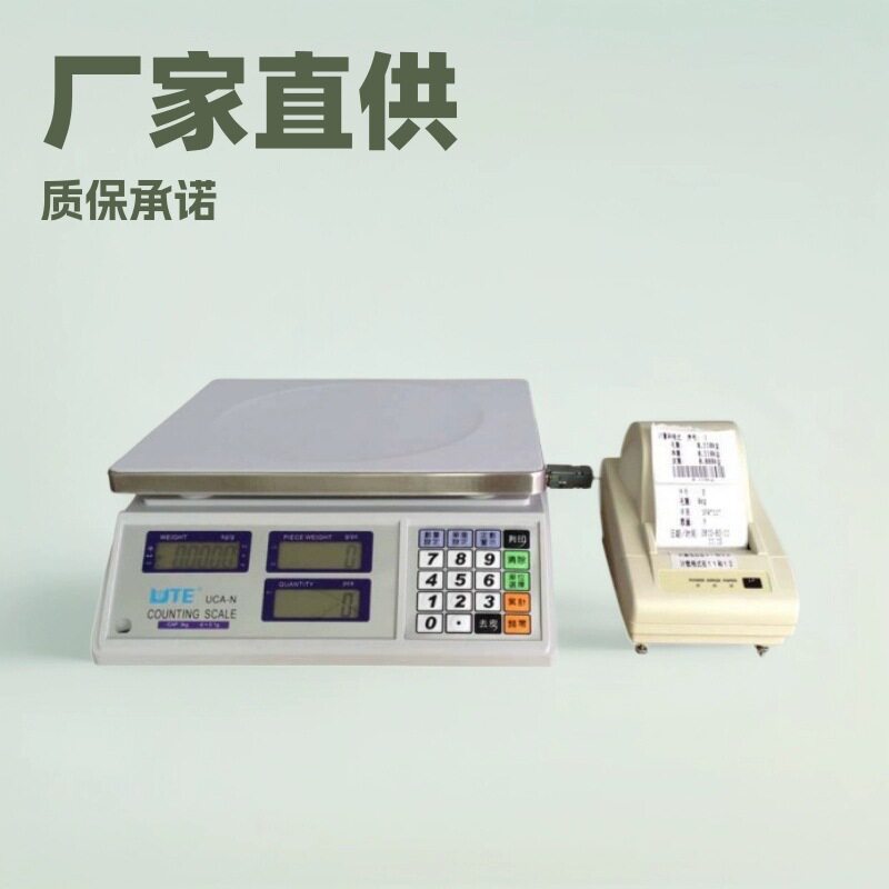 台湾UTE联贸UCA系列计数桌秤
