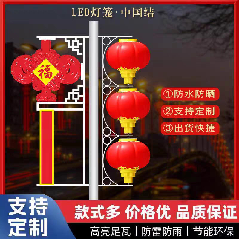 户外LED太阳能中国结路灯发光灯笼新农村节日亮化装饰灯路灯挂件