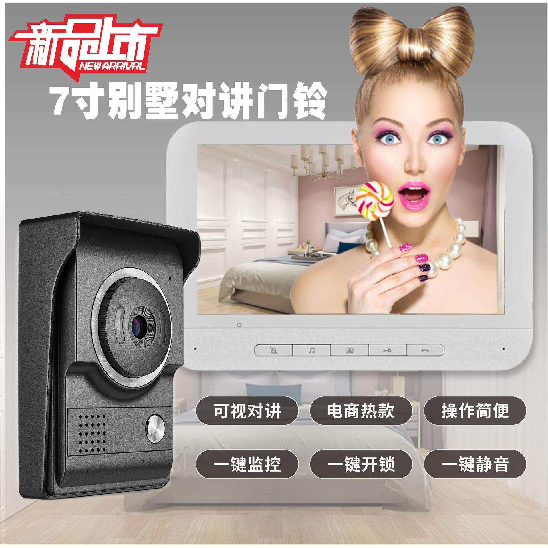 直销新款7寸高清可视对讲门铃别墅家用门铃楼宇对讲