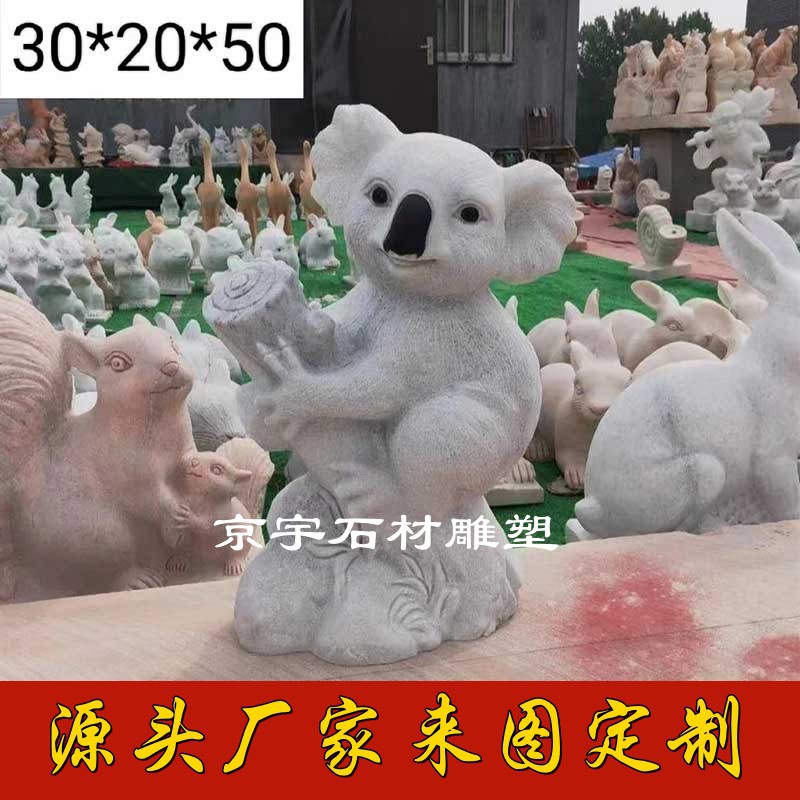现货石雕考拉花岗岩汉白玉仿真蜗牛喷水雕塑园林草坪小动物摆件