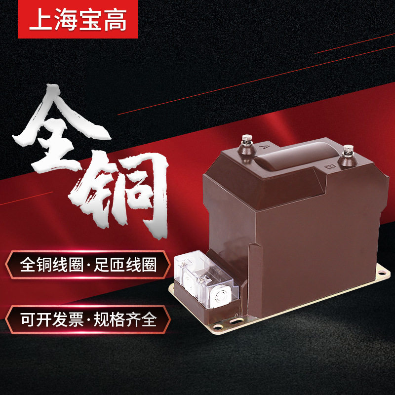 厂家直销10KV支柱式户内干式全封闭RZL-10B型高压电压互感器