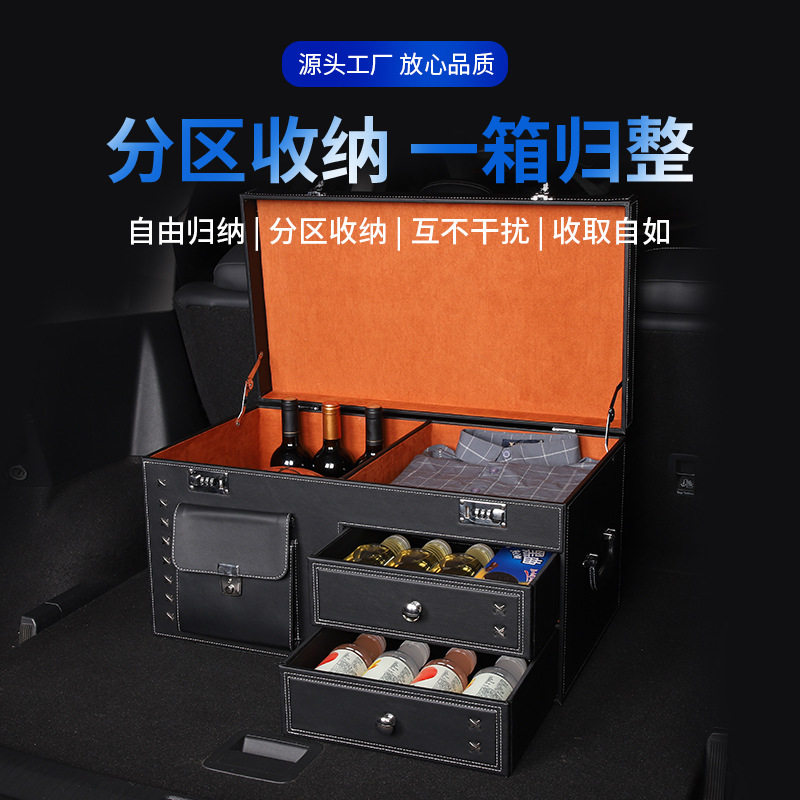 【储物箱】密码锁汽车后备箱收纳箱车载行李储物盒 整理柜密码箱