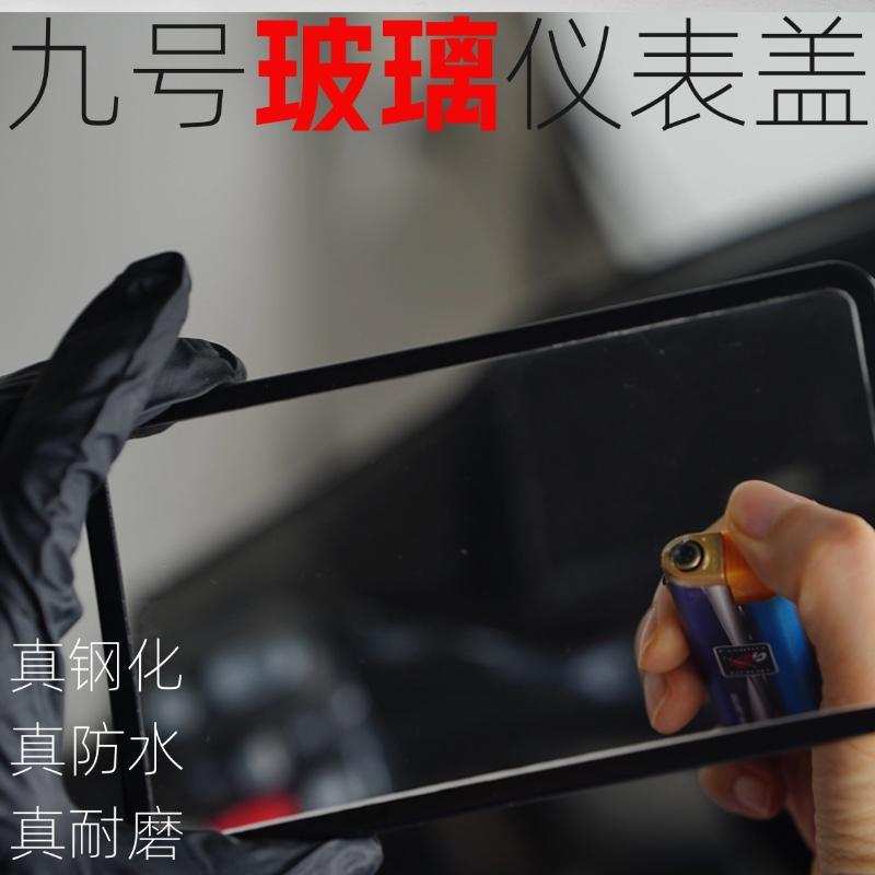 九号电动车仪表罩高清透明改装