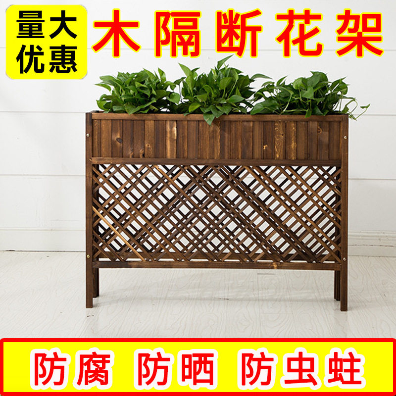餐厅隔断围栏花架防腐木花架子碳化实木花箱种植花槽网格花盆架