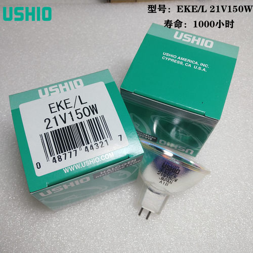 USHIO牛尾卤素灯泡EKE/L21V150W1000小时JCR21V150W10H/5显微镜灯