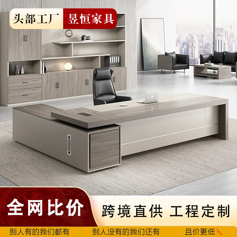 办公桌椅组合简约现代高档大班台总裁桌经理桌老板办公桌