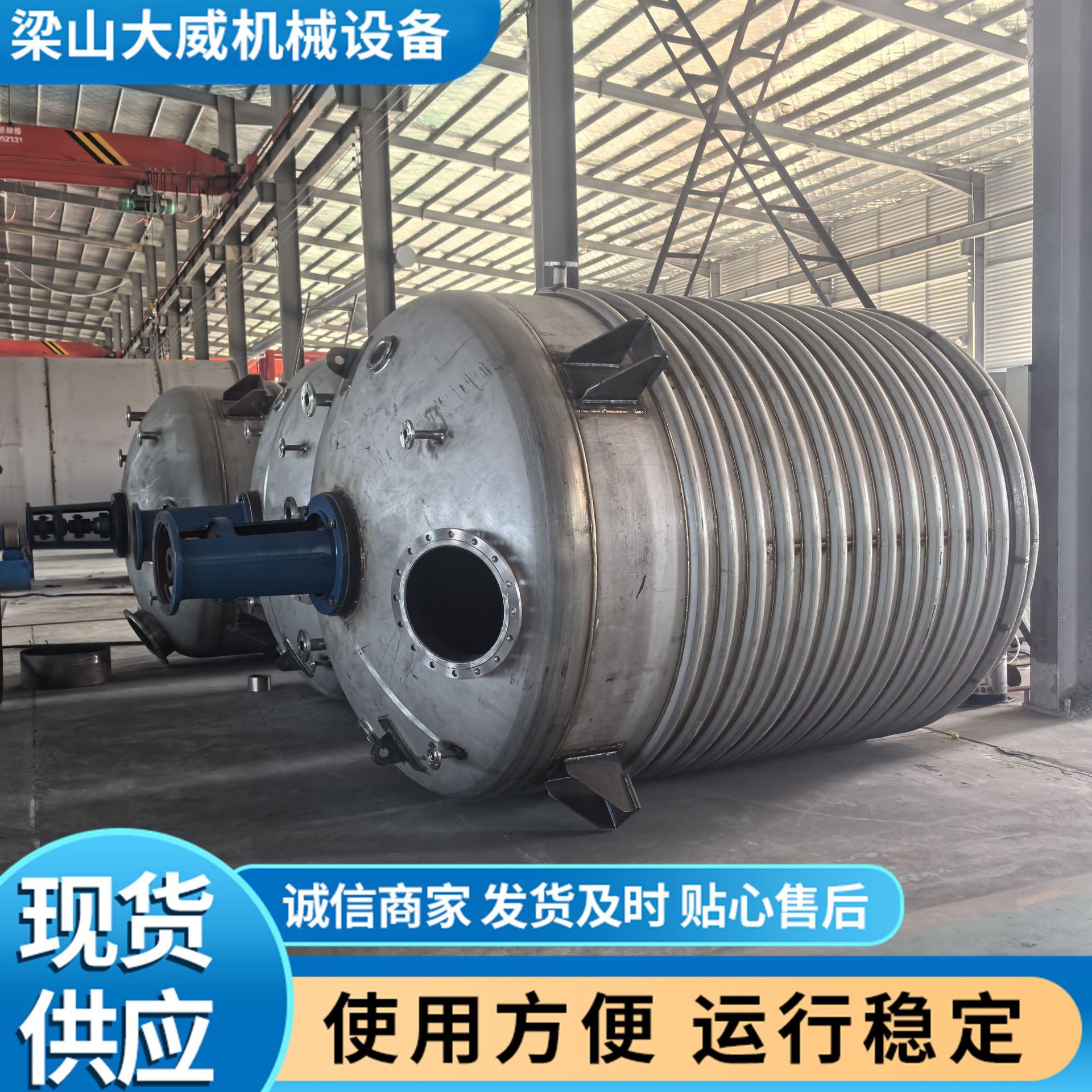 大威订置5吨10吨不锈钢外半管反应釜高温溶胶剂反应釜304材质