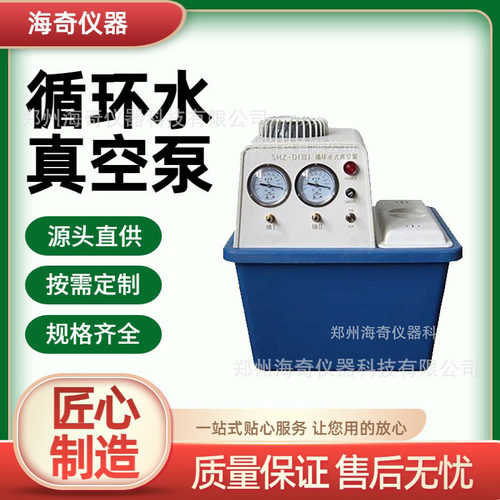 循环水真空泵SHB-IIIS型台式实验室蒸馏减压小型抽滤多用抽气泵