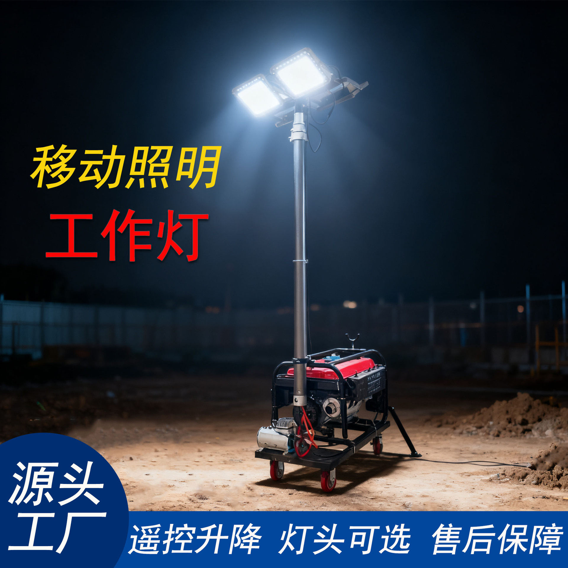 自动升降移动灯塔HMF965汽油柴油发电机组户外应急道路照明灯